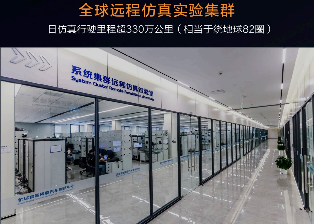 全球远程方针实验集群